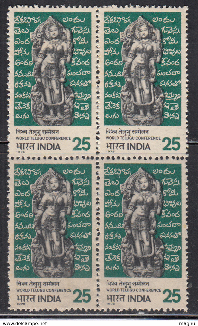 Block Of 4, India 1975 MNH, World Telugu Conference, Language Goddess Saraswati Goddess Of Knowledge Hinduism. Sculpture - Blocchi & Foglietti