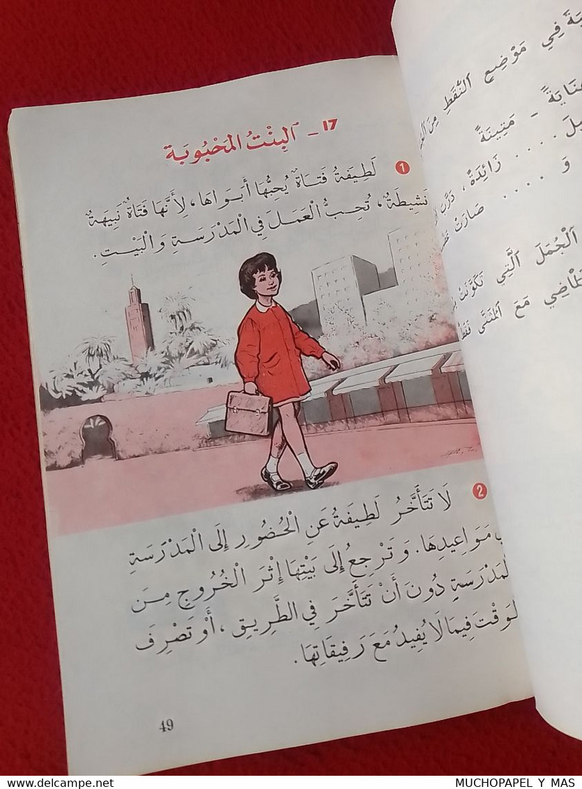 LIVRE AGRÉÉ PAR LES ECOLES DU MAROC, SÉNÉGAL, MAURITANIE, MALI, GUINÉE ET CÔTE D'IVOIRE EL JADID FI ATTILAWA AL ARABIA..