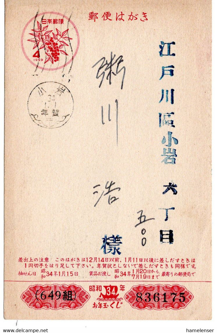 61489 - Japan - 1959 - ¥4 NeujahrsGAKte '59 NeujahrsMaschStpl KOIWA -> Koiwa - Briefe U. Dokumente