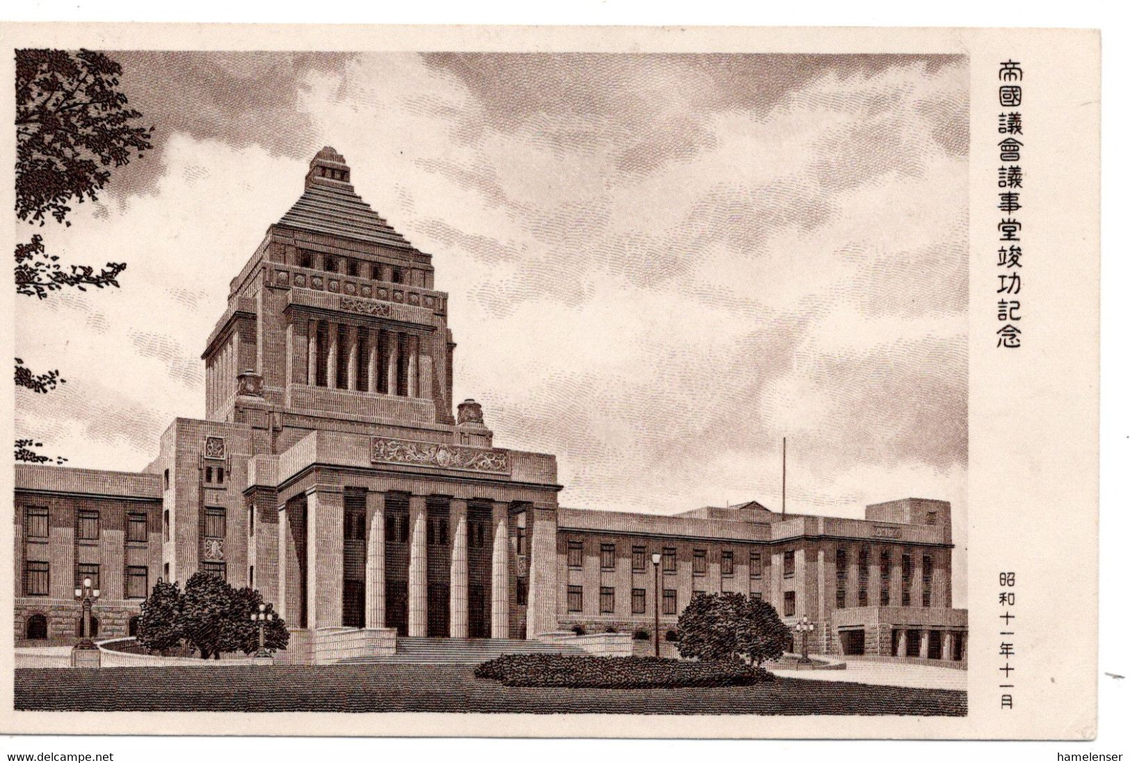 61490 - Japan - 1936 - 1.5S. Parlament BildGAKte, Ungebraucht (vs Streifen) - Storia Postale