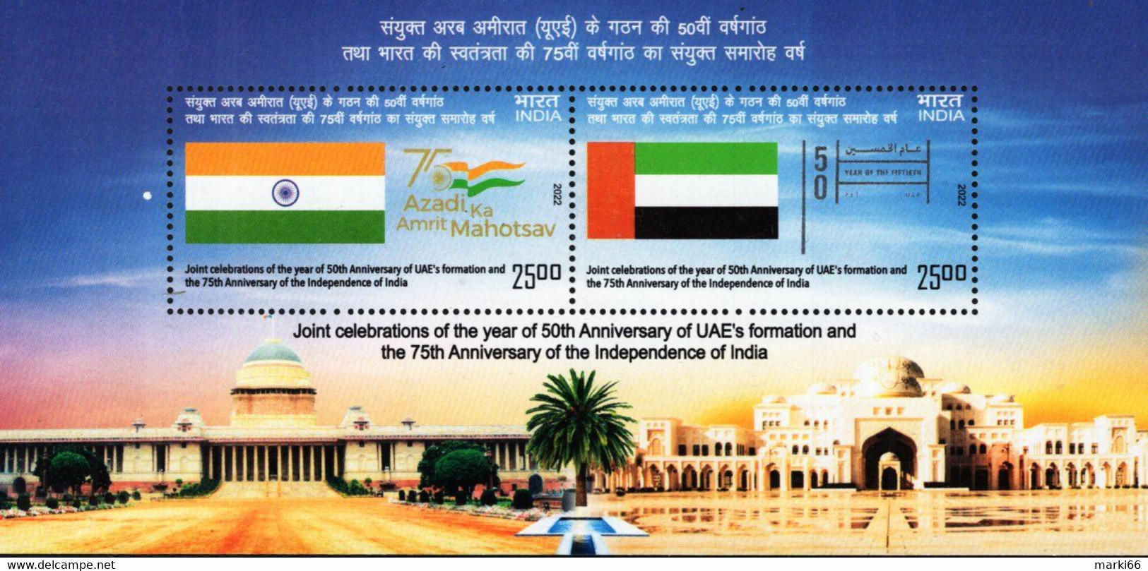 India - 2022 - UAE Formation And Independence Of India - Joint Celebration - Mint Souvenir Sheet - Nuevos