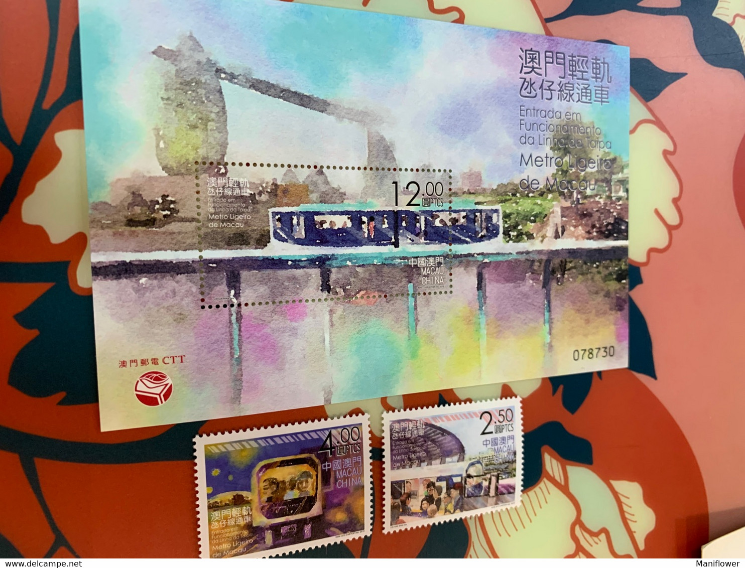 Macau Stamp MNH MTR Train Locomotive - FDC
