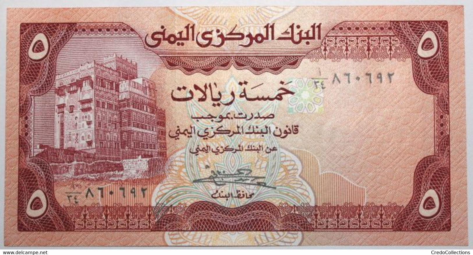 Yémen (Rép. Arabe) - 5 Rials - 1983 - PICK 17b - NEUF - Yémen