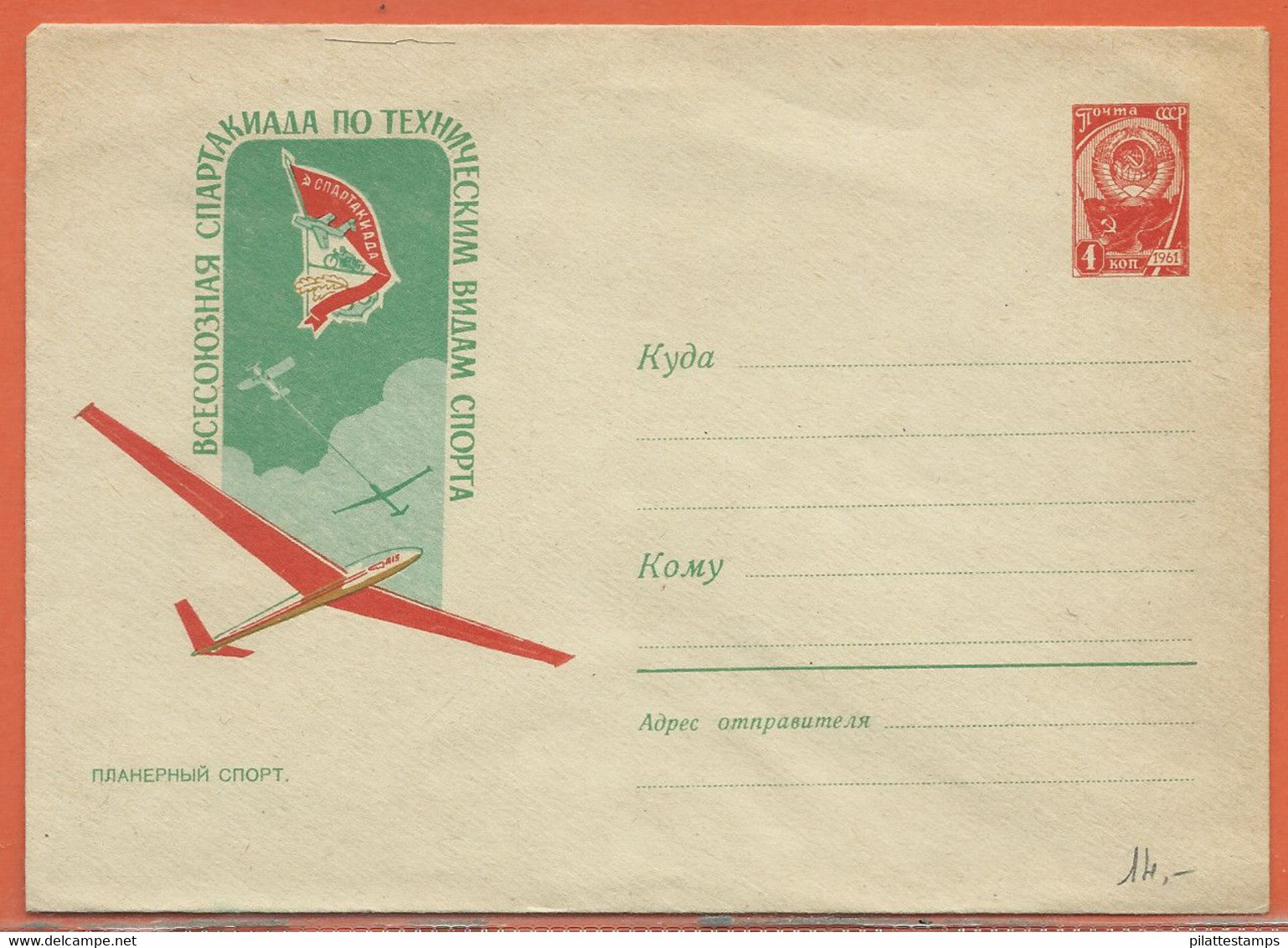 SPORT PARACHUTE PLANEUR RUSSIE ENTIER POSTAL DE 1961 - Parachutespringen