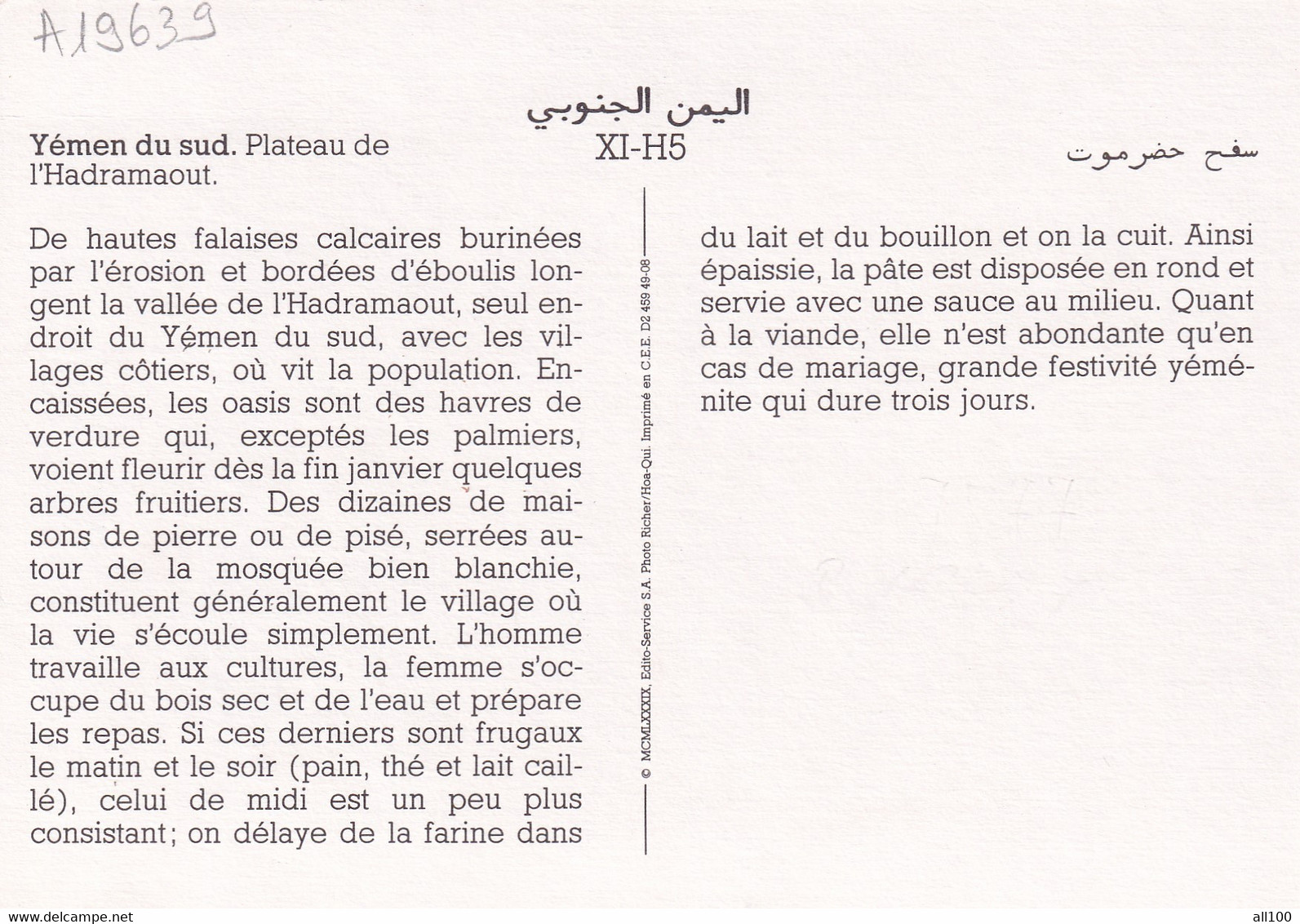 A19639 - YEMEN DU SUD PLATEAU DE L'HADRAMAOUT SOUTH YEMEN POST CARD UNUSED PHOTO RICHER HOA QUI IMPRIME EN CEE - Yémen