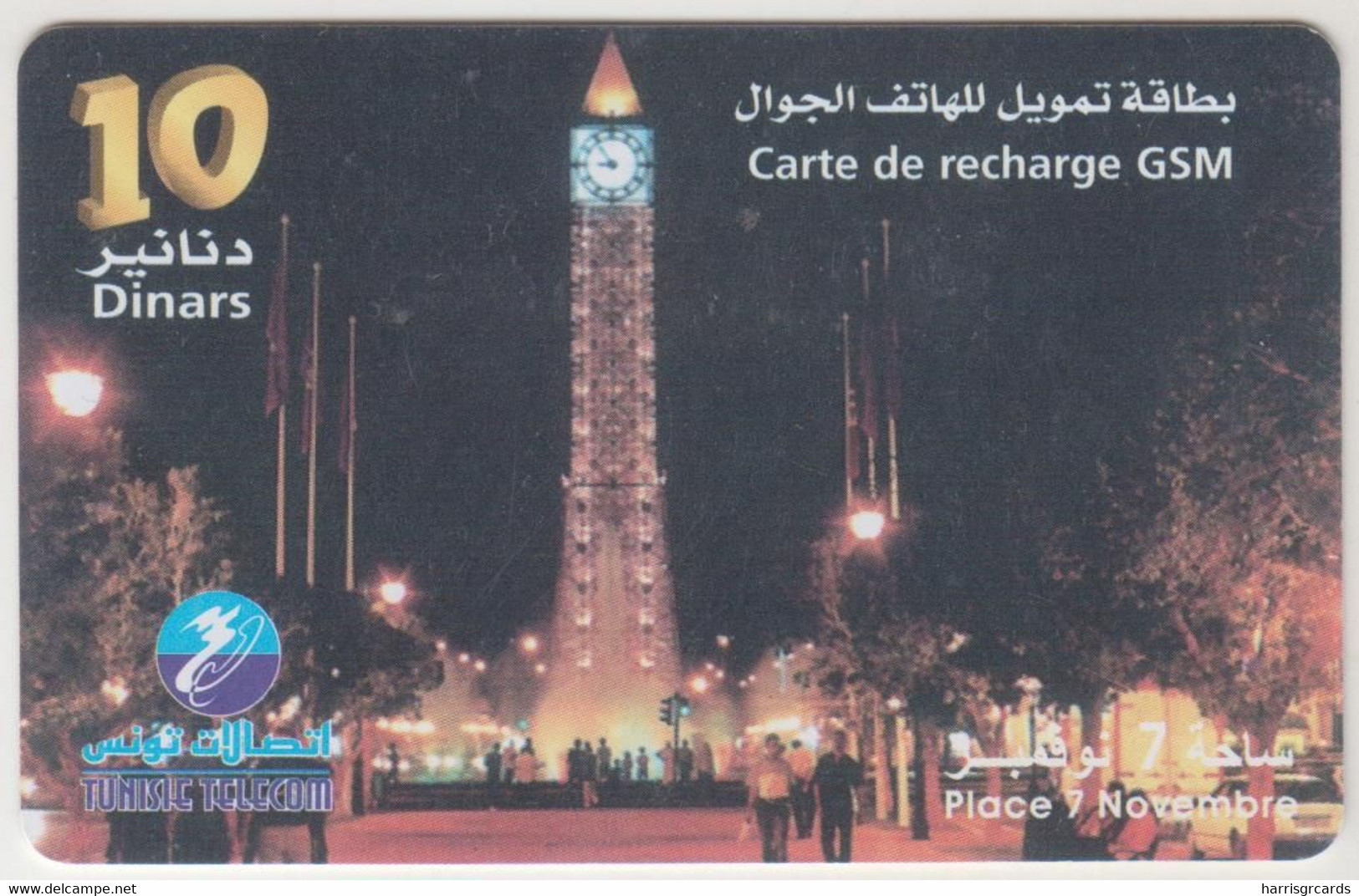 TUNISIA - Place 7 Novembre , 10 TD , Used - Tunesien