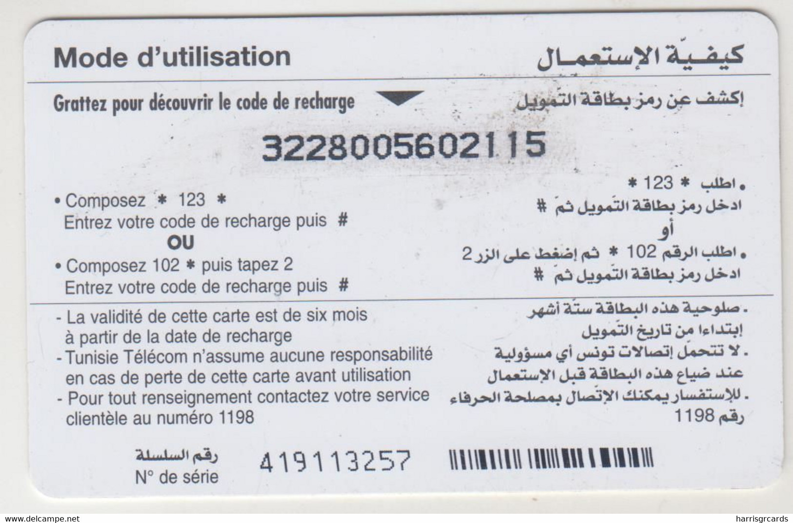 TUNISIA - Place 7 Novembre , 10 TD , Used - Tunesien