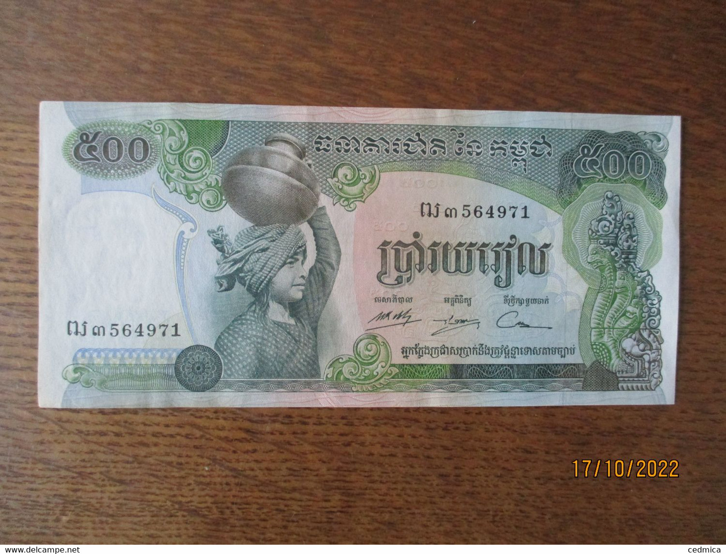 BANQUE NATIONALE DU CAMBODGE BILLET NEUF 500 ETAT PARFAIT - Sonstige – Asien