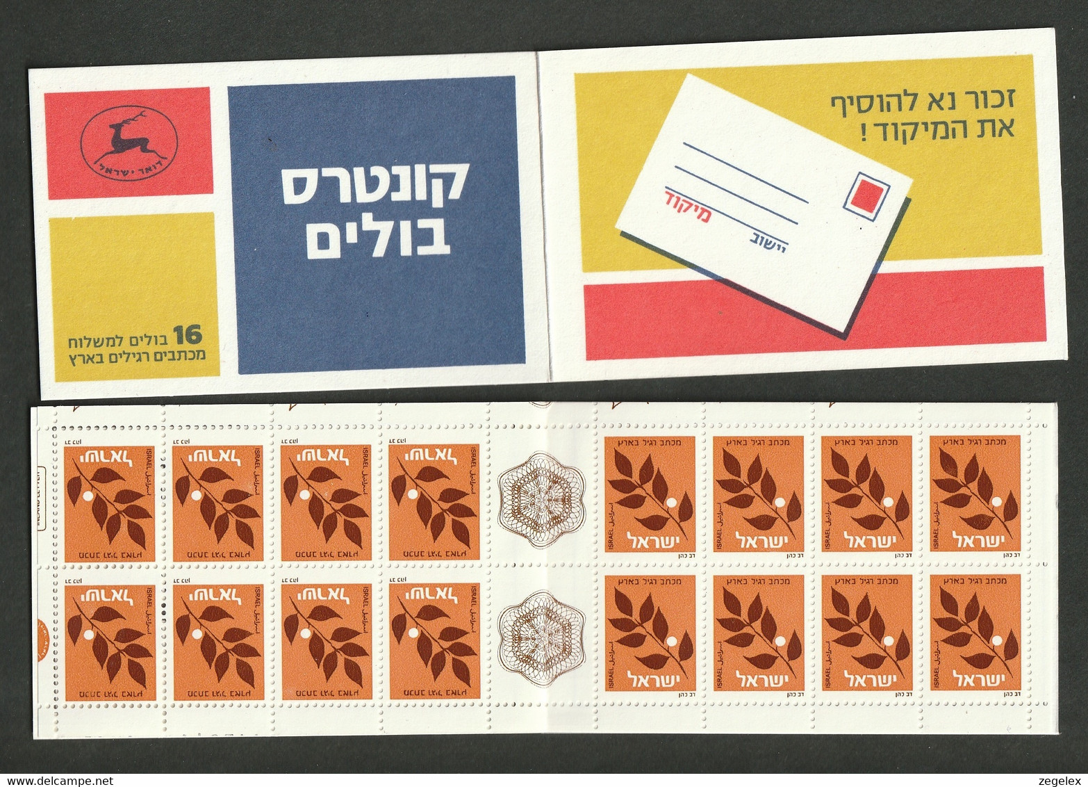 ISRAEL 1982 ** Booklet 893A  Carnet CA 836.  MI 893 MNH ** - Cuadernillos