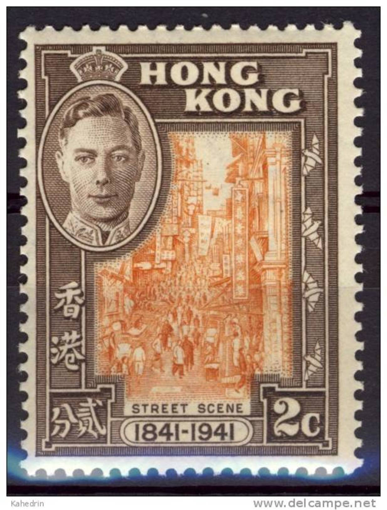 Hong Kong 1941, C4, Street Scene **, MNH (British Occupation) - Neufs