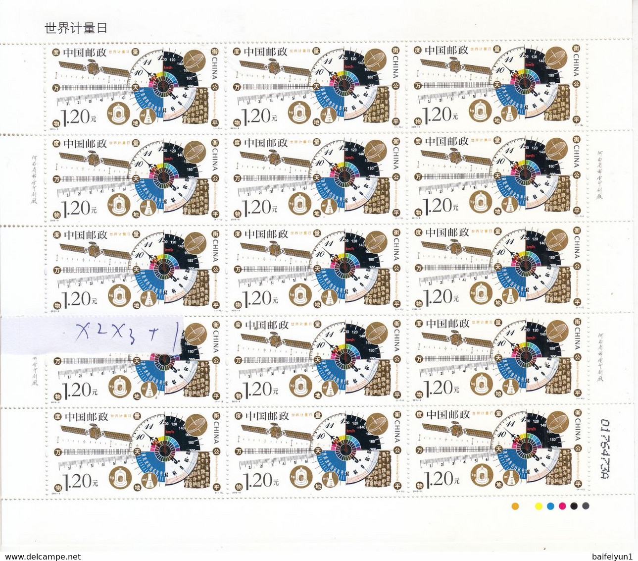 CHINA 2015-9  World Metrology Day Stamp Cut Full Sheet Hologram - Ologrammi