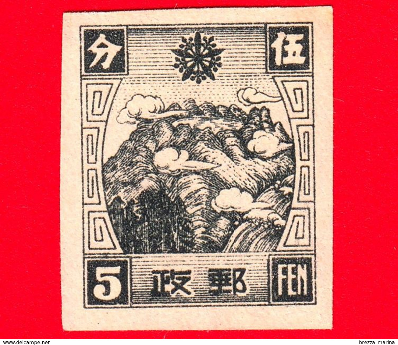 CINA - Manciuria  - Usato - (Manciukuo) - 1944 - Monti Tschan Sai Pan - 5 - 1932-45 Manchuria (Manchukuo)