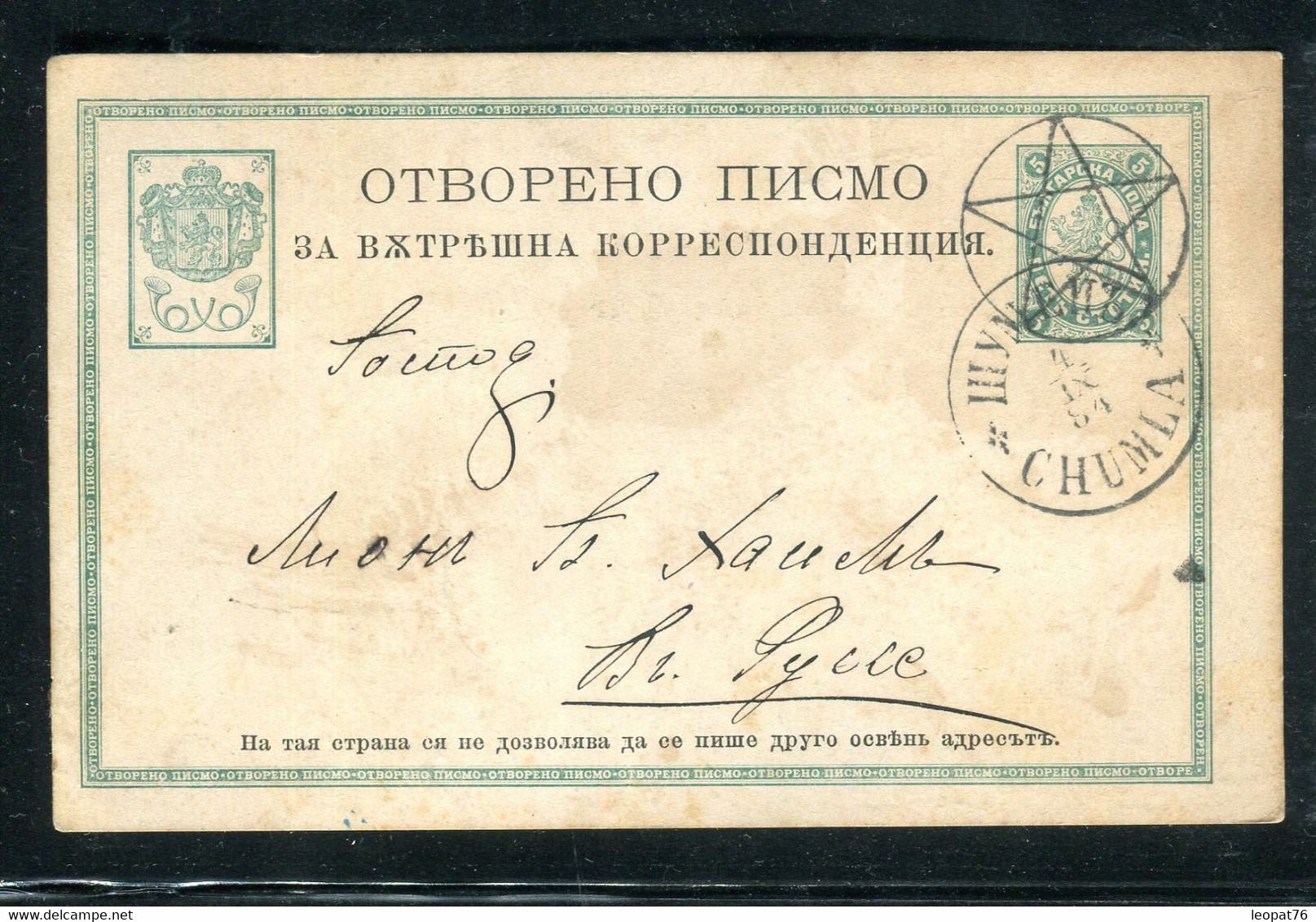 Bulgarie - Entier Postal Voyagé En 1884, à étudier - O 185 - Postales