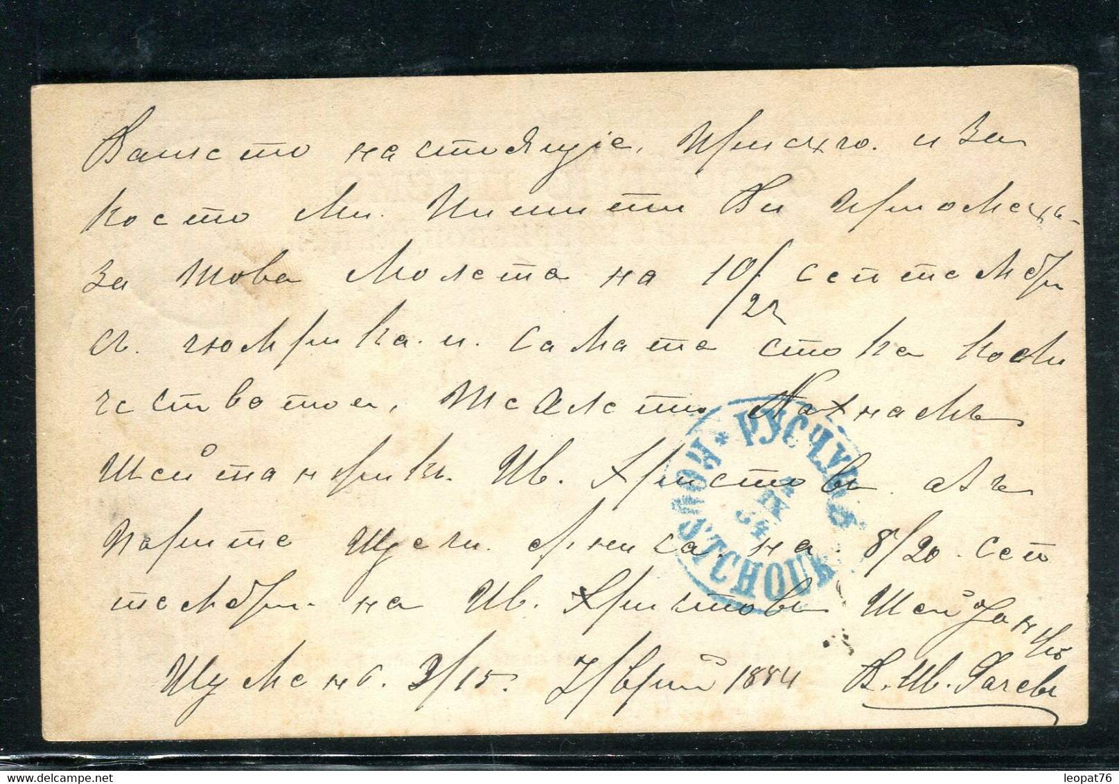 Bulgarie - Entier Postal Voyagé En 1884, à étudier - O 185 - Cartes Postales