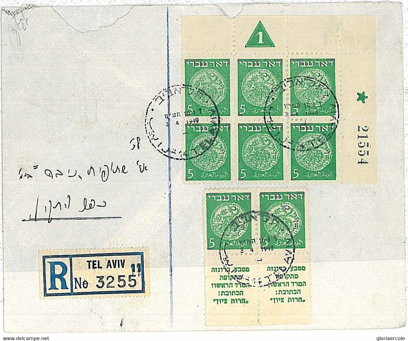 26925 -  ISRAEL -  POSTAL HISTORY - CORNER BLOCK With PLATE NUMBER - 1949 - Sonstige & Ohne Zuordnung