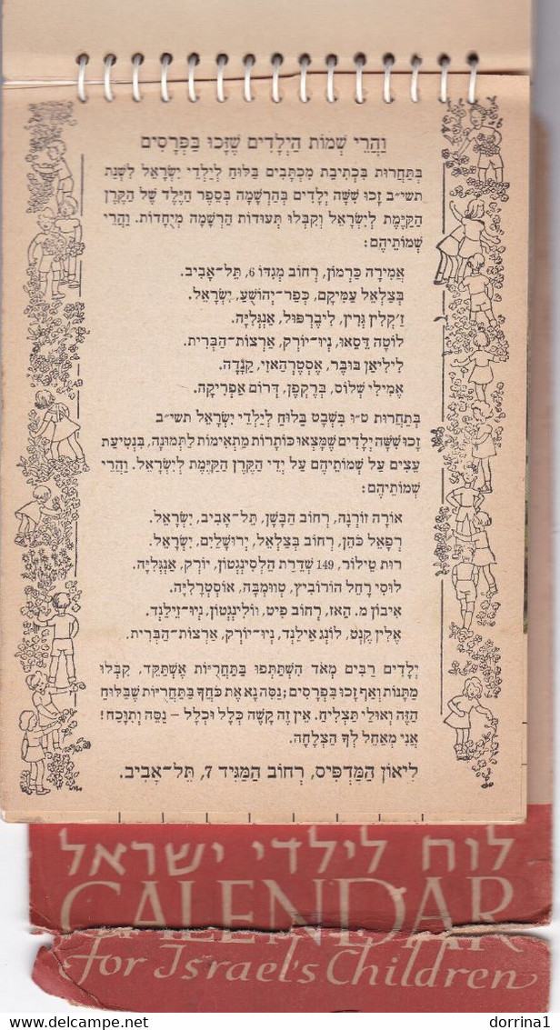 Jewish weekly Calendar For Israel Children 1952/3 Pictures and paintings Judaica