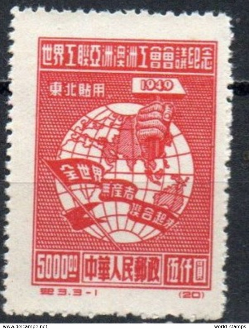 CHINE DU NORD-EST 1949 SANS GOMME - Chine Du Nord-Est 1946-48