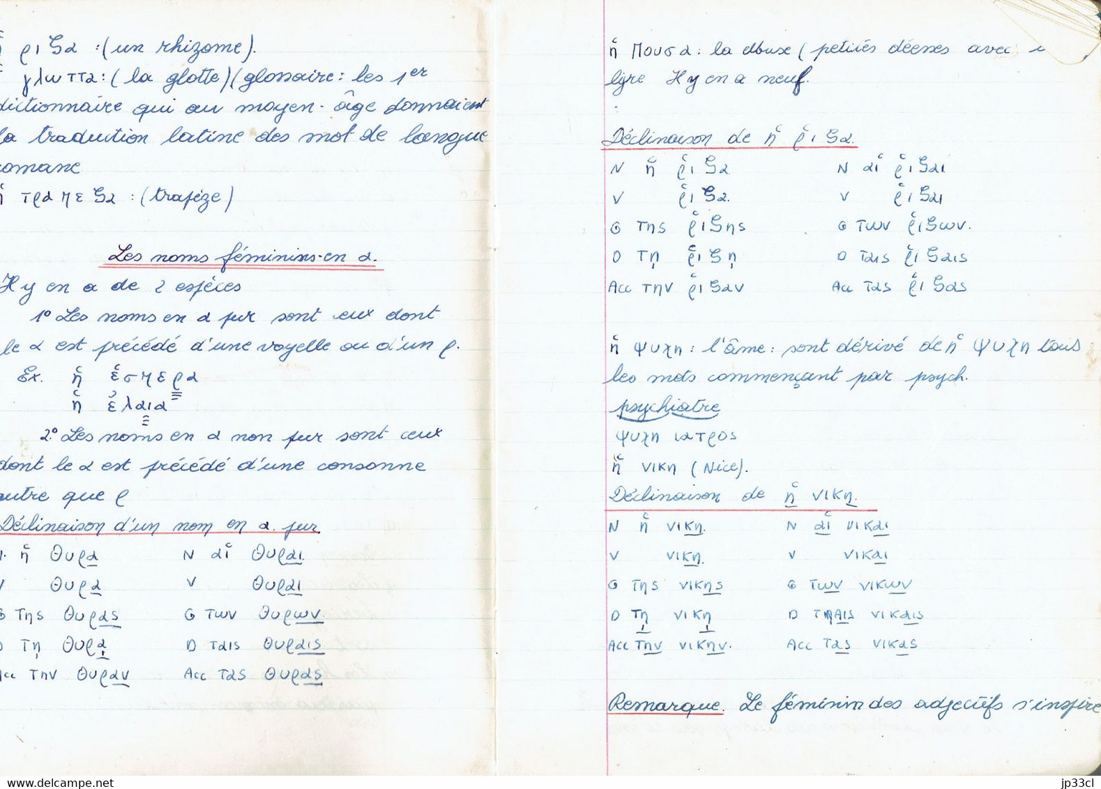 Grec Ancien : Cahier De Classe D'un élève De L'enseignement Secondaire (Belgique, Vers 1960, 92 Pages) - Manuskripte