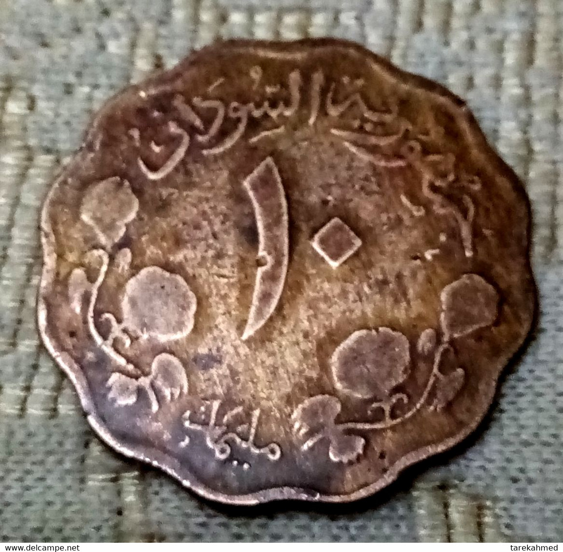 Sudan 1968 ,  V Rare 10 Millim , Km 32.1  , Gomaa - Soedan