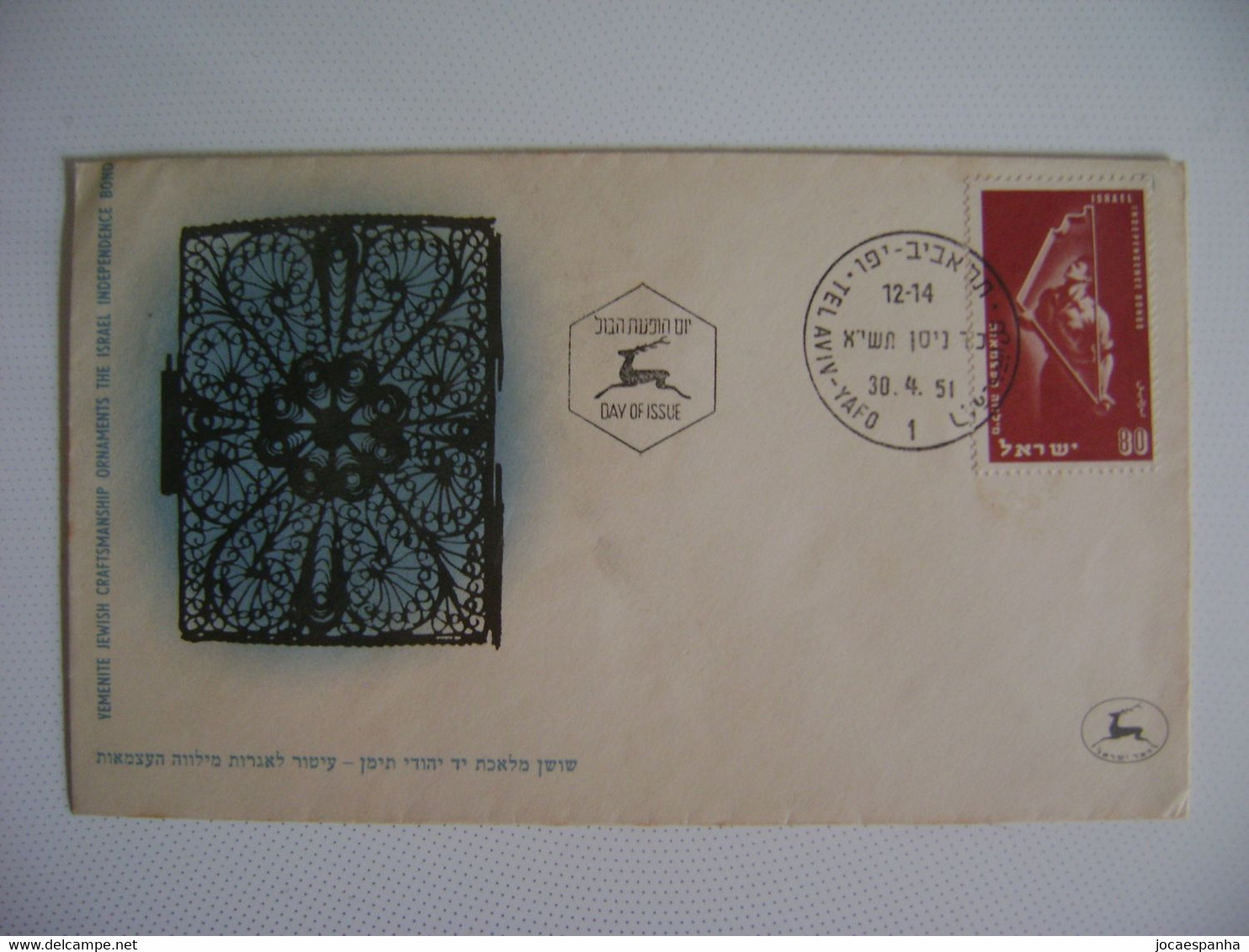 ISRAEL - ENVELOPE FDC ON 30 - 4 - 1951 IN THE STATE - Gebruikt (zonder Tabs)