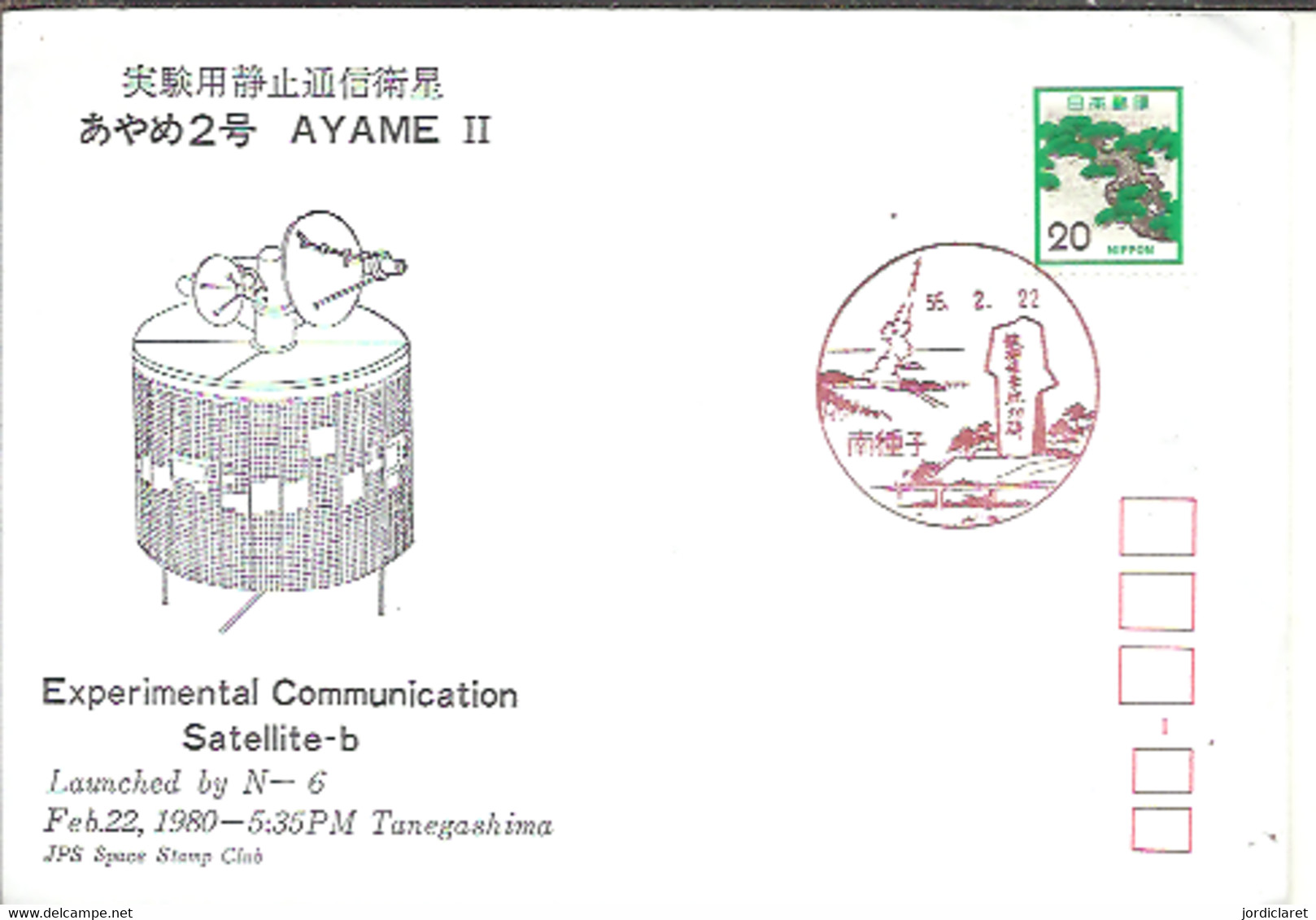 POSTMARKET   JAPON  1980 - Asie