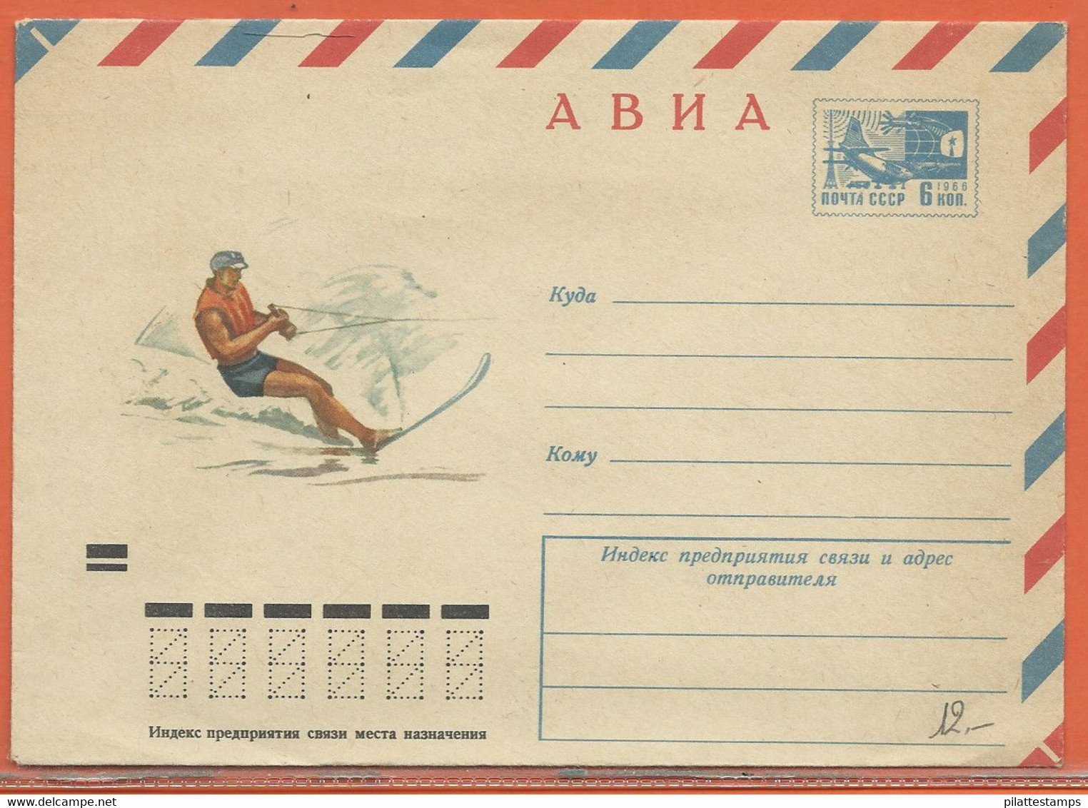 SPORT SKI NAUTIQUE RUSSIE ENTIER POSTAL DE 1972 - Waterski