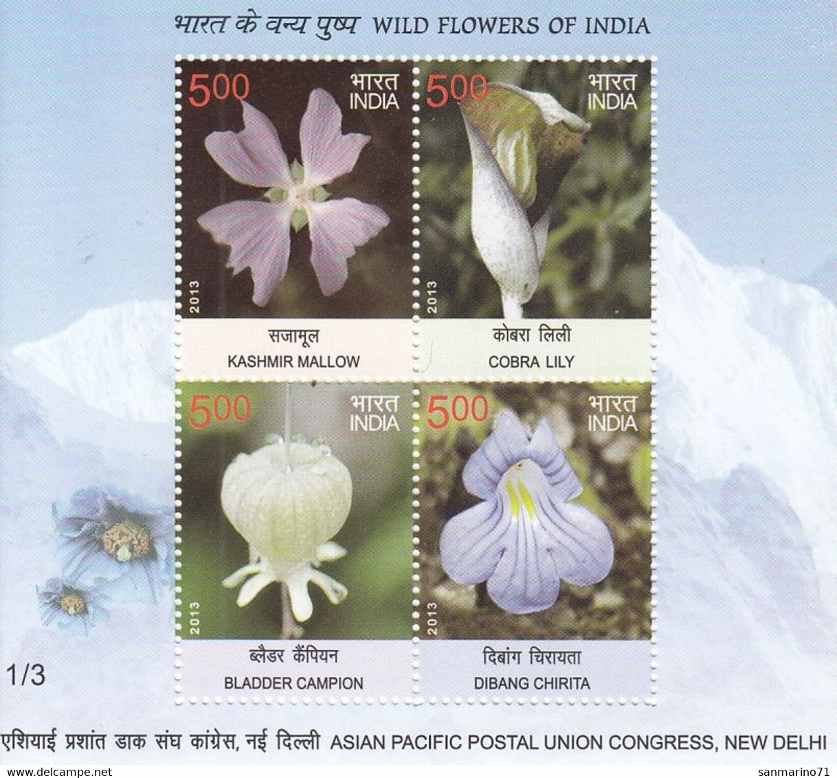 INDIA Block 117,unused,flowers - Blocchi & Foglietti