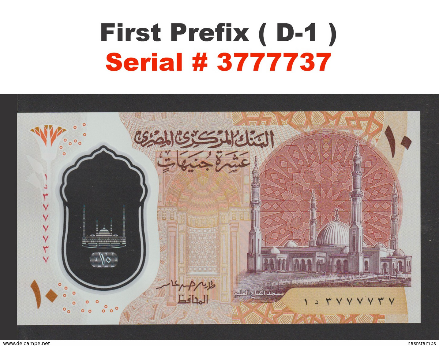 Egypt - 2022 - First Prefix - Nice Serial - ( 10 EGP - Sign #24 - Amer ) - UNC - Egitto