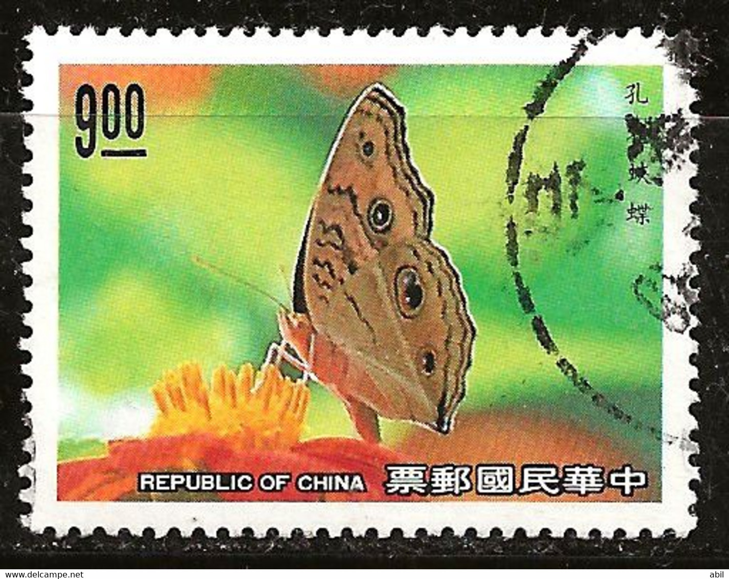 Taiwan 1990 N°Y.T. : 1839 Obl. - Gebruikt