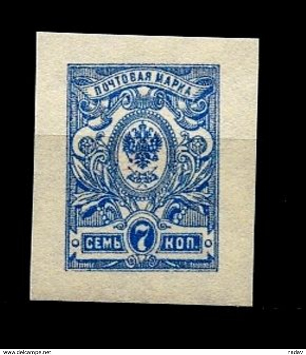 Russia -1908-11- Imperforate, Reproduction - MNH** - Proeven & Herdrukken