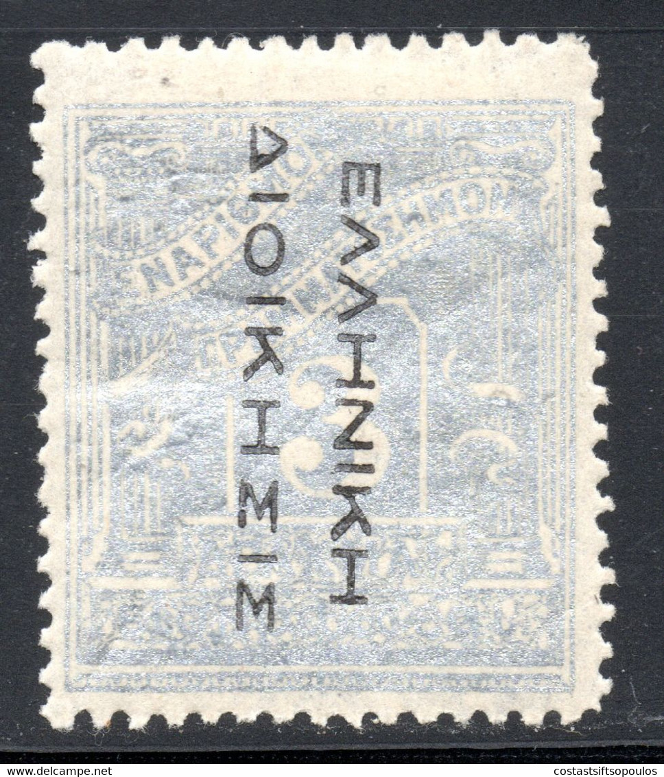 1119.GREECE,1912 3 DR. GREEK ADM.READING DOWN.HELLAS D57 MH,SIGNED - Unused Stamps