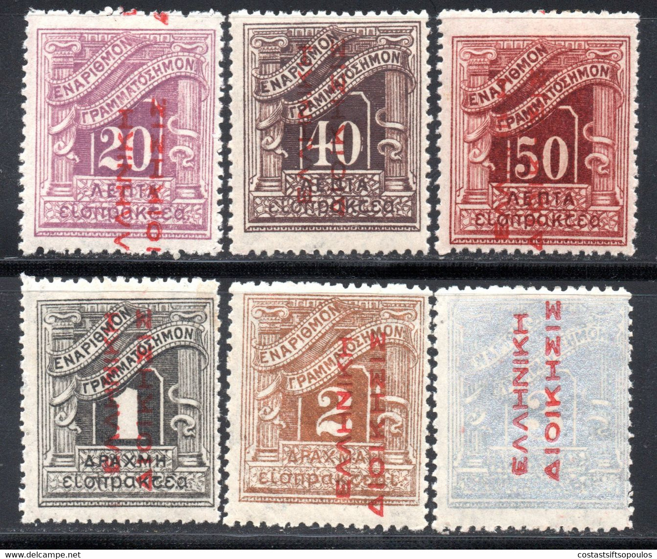 1120.GREECE,1912 RED GREEK ADM.READING UP.6 MH ST. LOT,ALL SIGNED - Unused Stamps