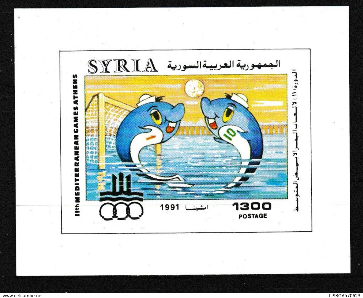 SYRIE 1991 BLOC MNH JEUX MEDITERRANEENS A ATHENES - Wasserball