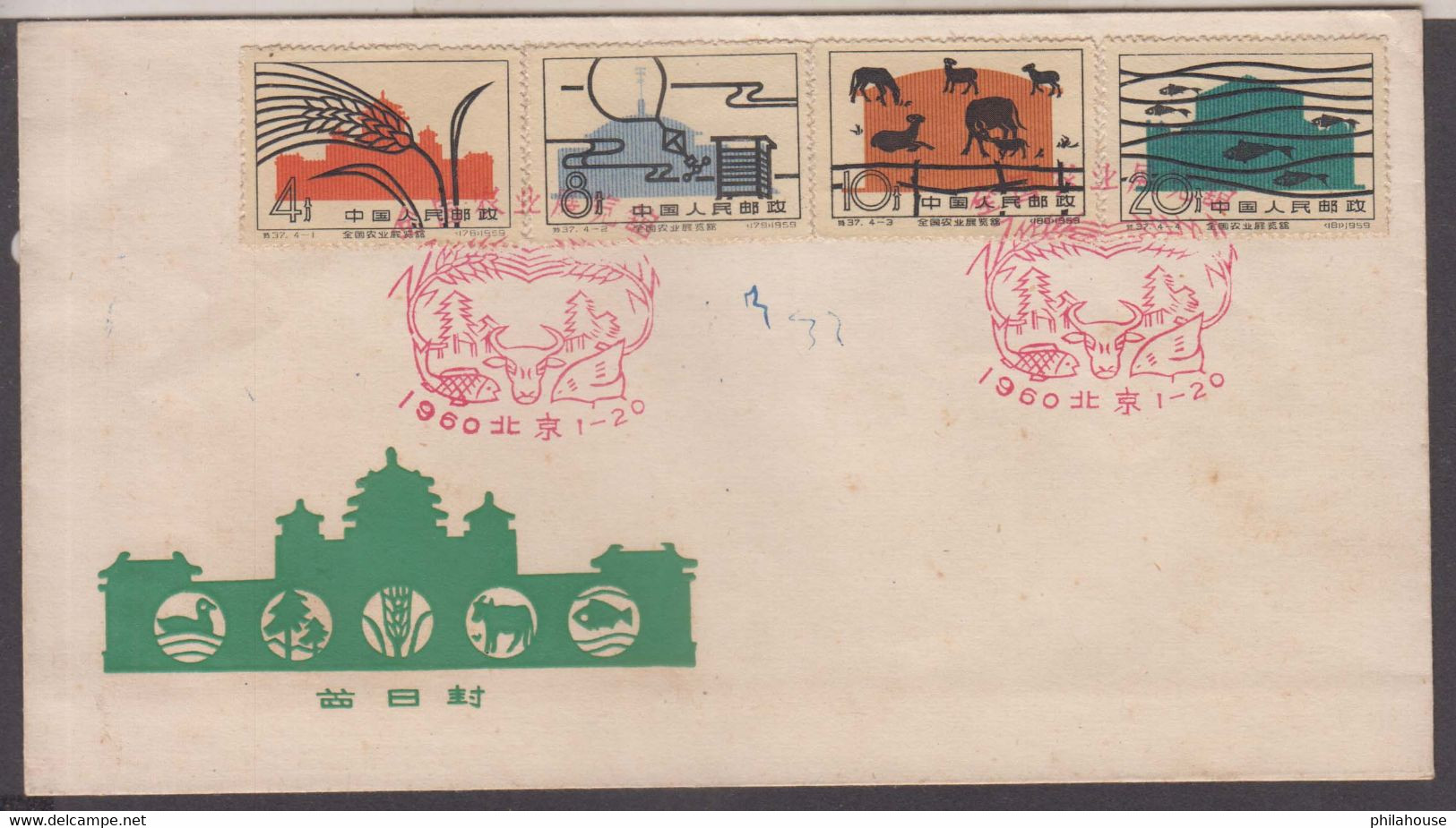 China PRC 1960 Agriculture Fish Animal FDC #P2 - Storia Postale