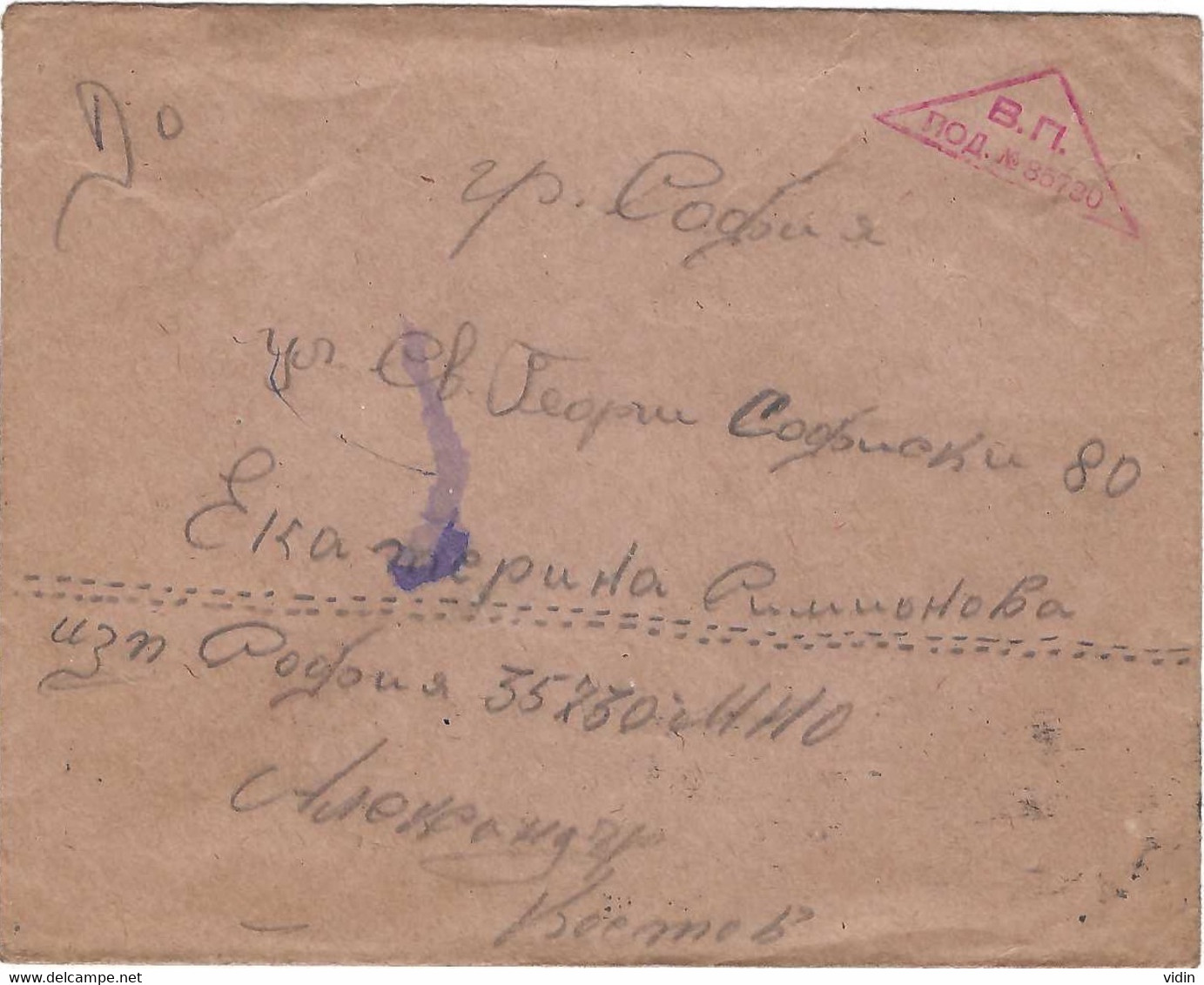 Bulgarie Lettre Franchie Militaire В. П. Военна Поща Cachet Rouge 1954 - Covers & Documents