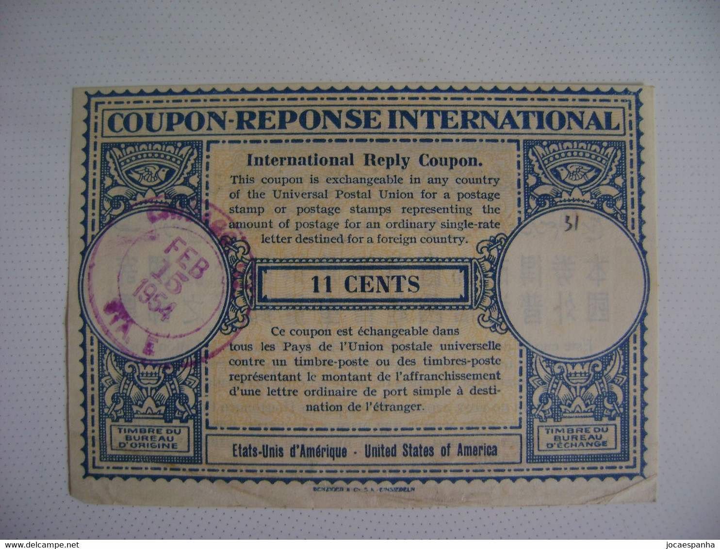 UNITED STATES - INTERNATIONAL RESPONSE COUPON 11 CENTS SENT IN 1954 IN THE STATE - Otros & Sin Clasificación