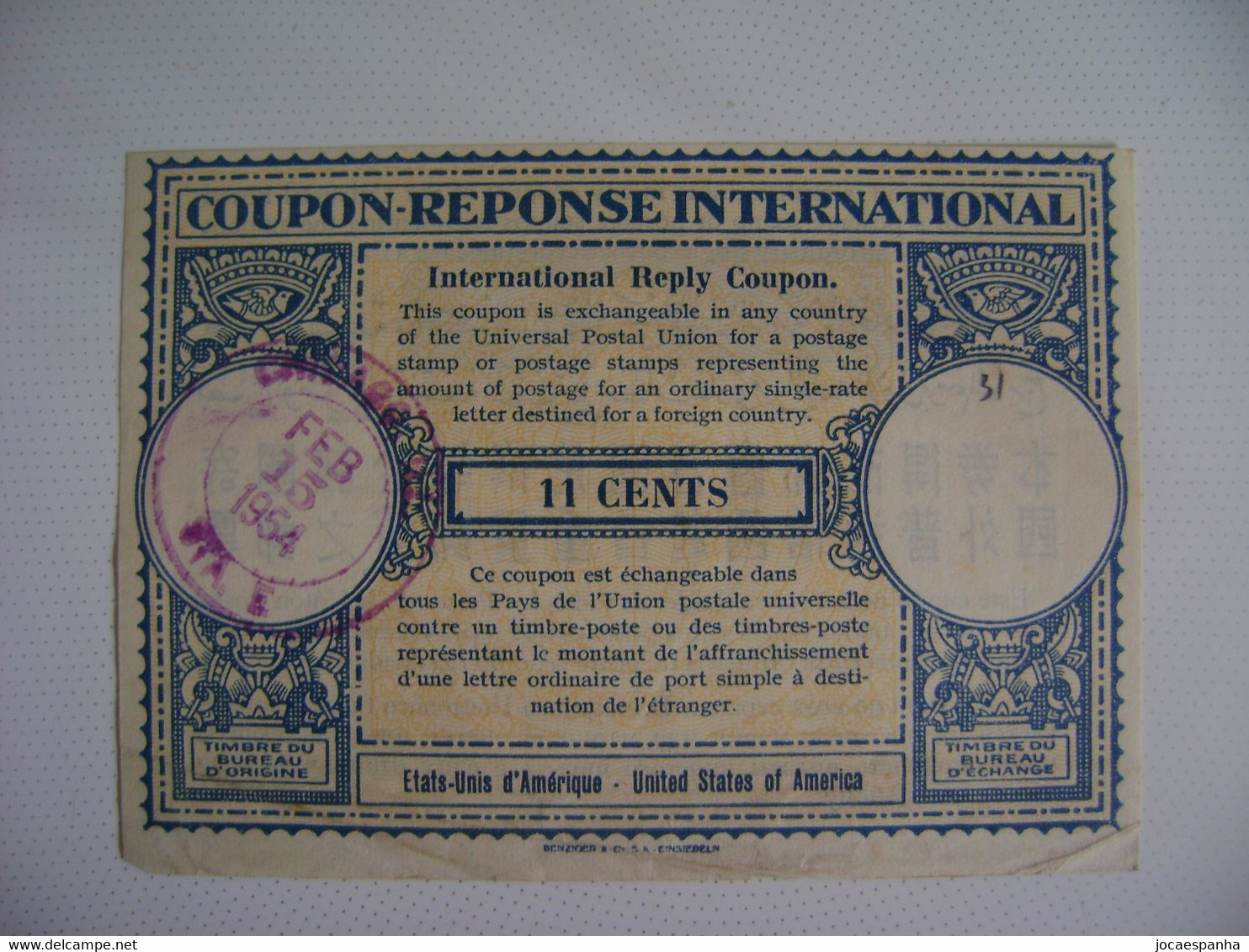 UNITED STATES - INTERNATIONAL RESPONSE COUPON 11 CENTS SENT IN 1954 IN THE STATE - Autres & Non Classés