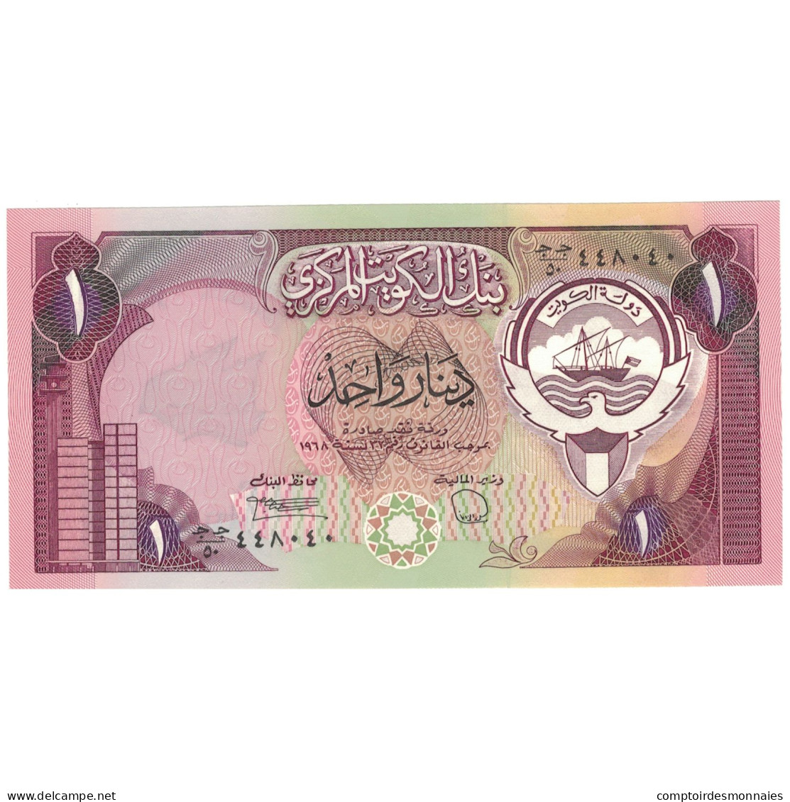 Billet, Koweït, 1 Dinar, L.1968, KM:13d, NEUF - Kuwait