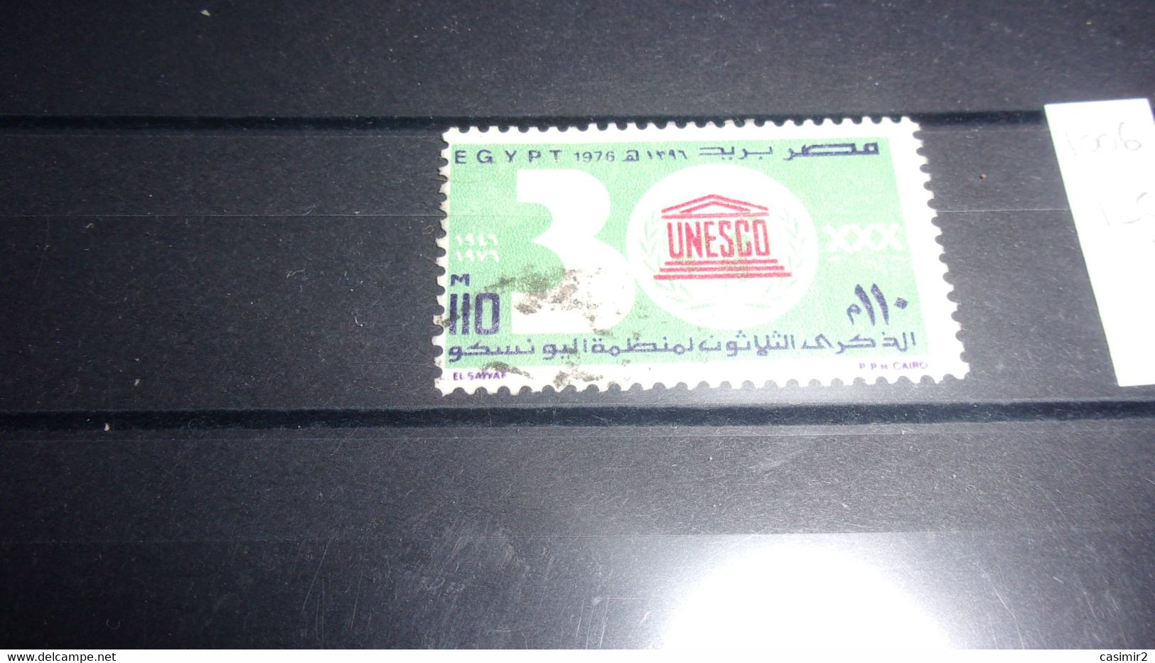 EGYPTE YVERT N° 1006 - Usati