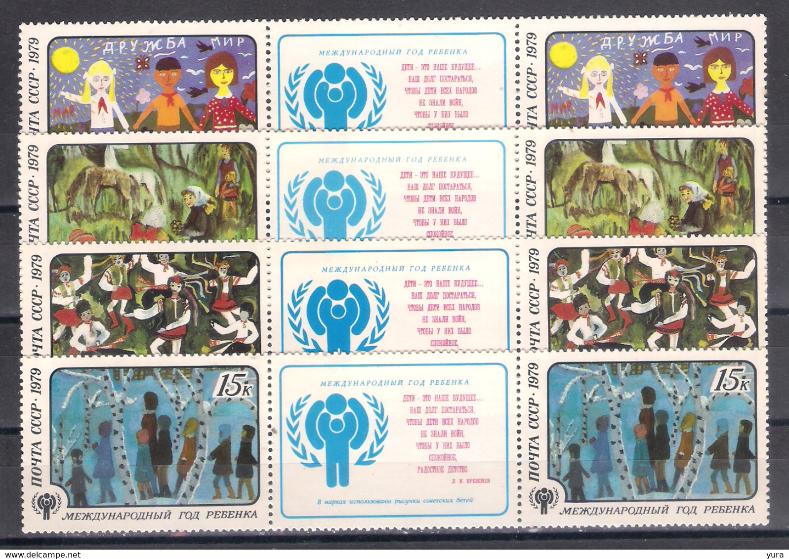 USSR 1979 Mi Nr 4878/81 Coupon In The Center  MNH (a10p5) - Sonstige & Ohne Zuordnung