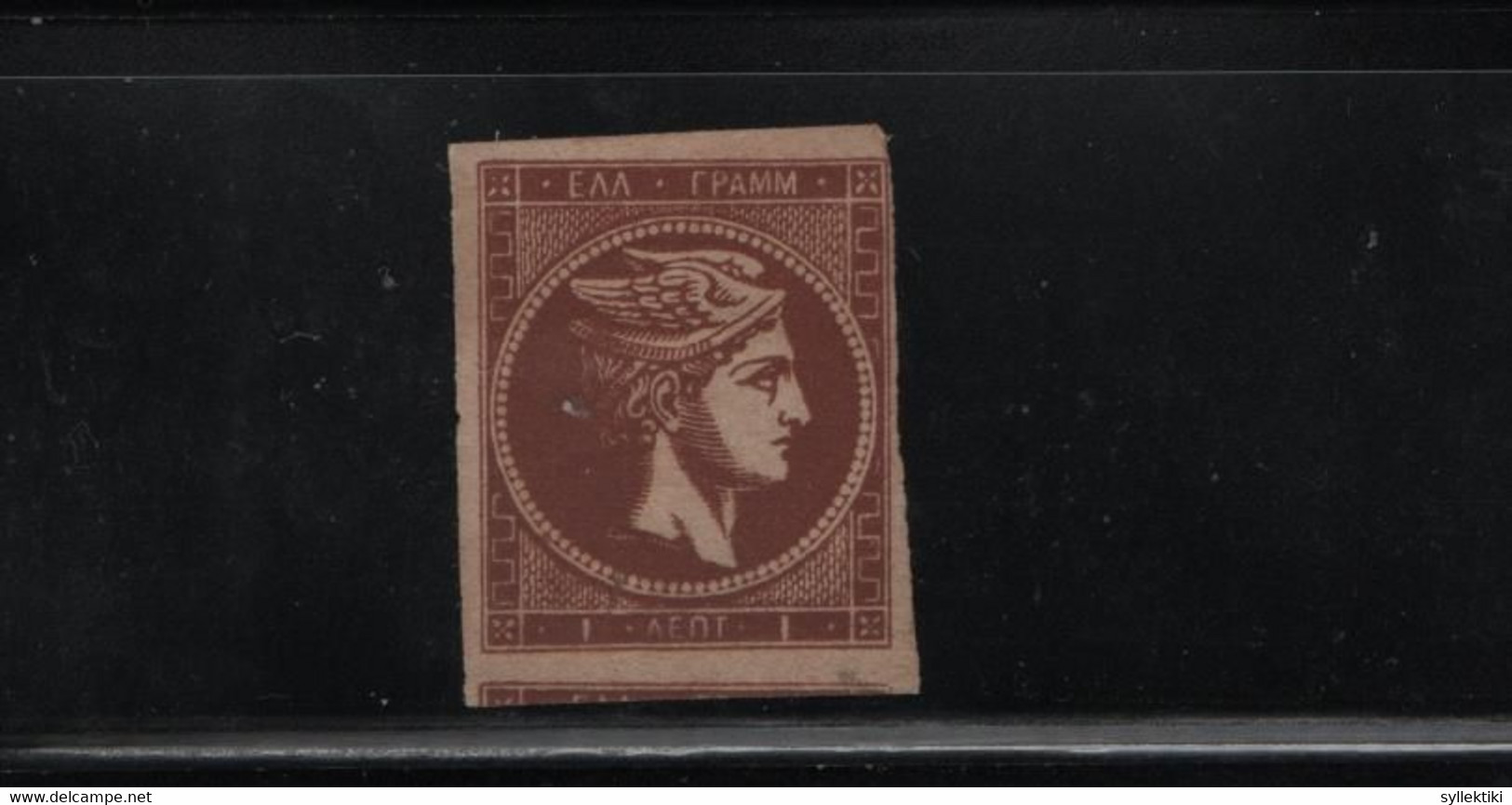 GREECE 1880/86 LARGE HERMES HEAD 1 LEPTON NO GUM STAMP HELLAS No 53d (28 Euro) - Nuevos