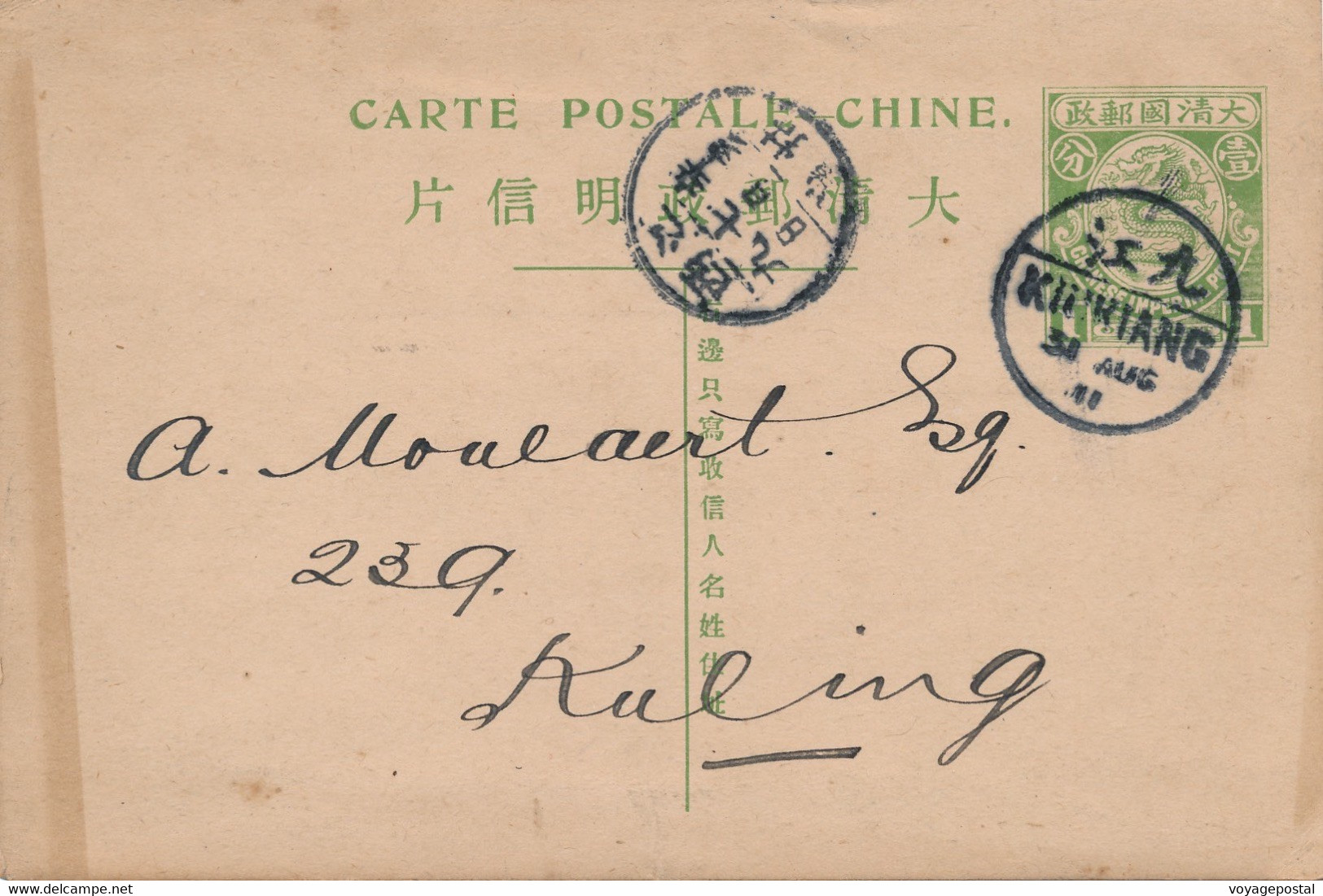 ENTIER POSTAL CHINE ONE CENT KIUKIANG COVER CARD KULING CHINA DRAGON - Storia Postale