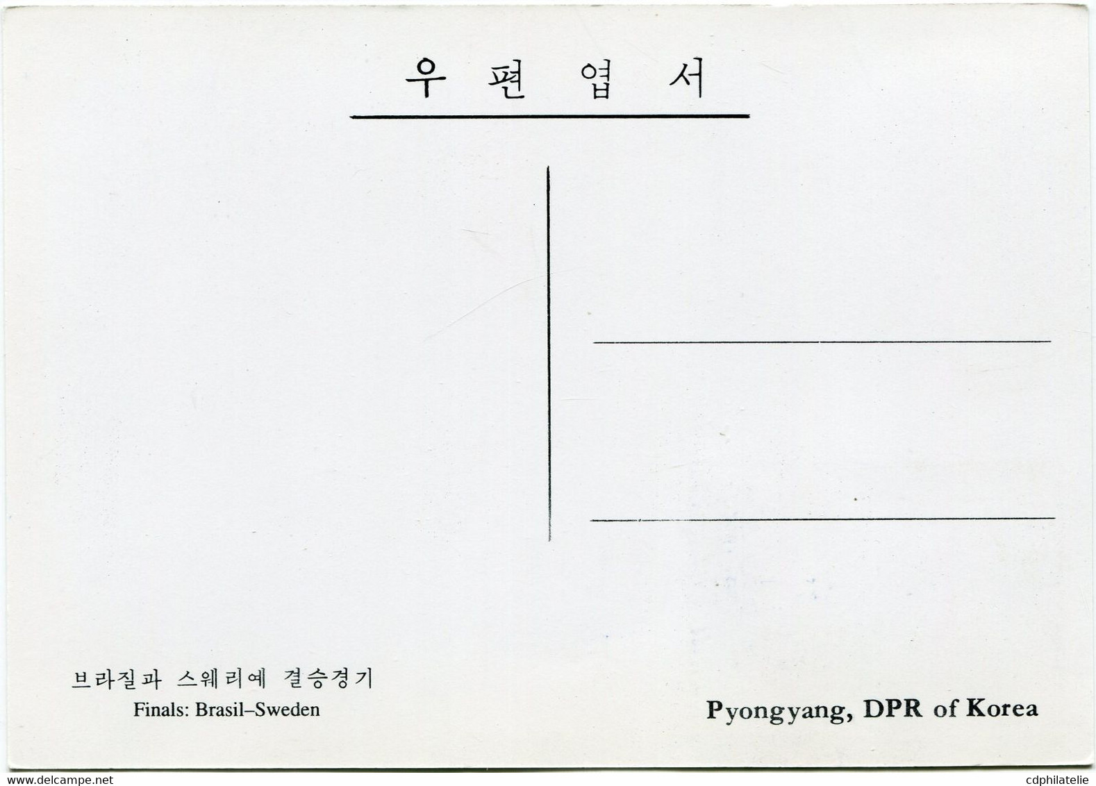 COREE DU NORD CARTE MAXIMUM DU N°1795A FINALE BRASIL - SWEDEN AVEC OBLITERATION PYONGYANG 1985-3-20 - 1954 – Suisse