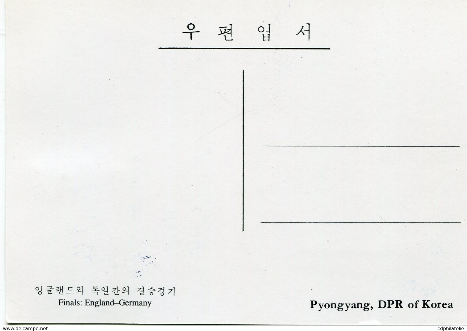 COREE DU NORD CARTE MAXIMUM DU N°1795C FINALE ENGLAND - GERMANY AVEC OBLITERATION PYONGYANG 1985-3-20 - 1966 – Inglaterra