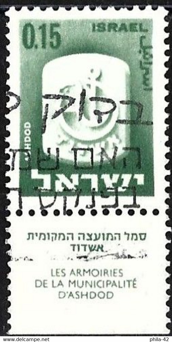 Israel 1965 - Mi 328x - YT 278 ( Coat Of Arms Of Ashdod ) - Used Stamps (with Tabs)