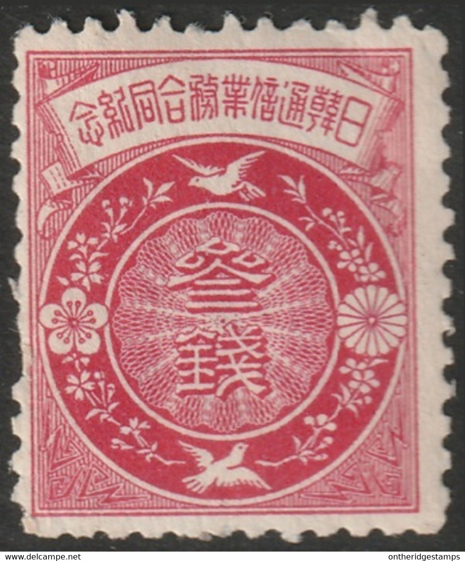 Japan 1905 Sc 110 Japon Yt 109 MLH* Vertical Crease - Unused Stamps