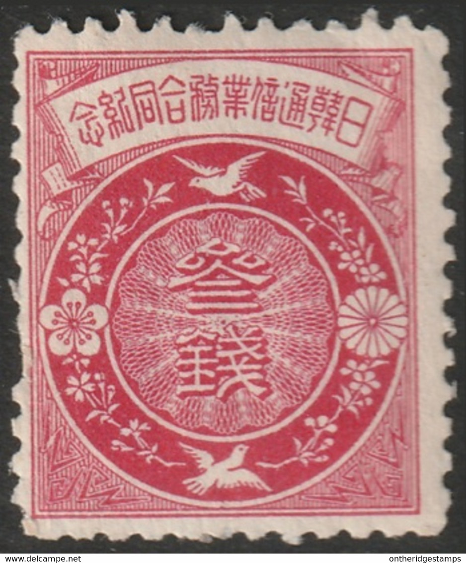 Japan 1905 Sc 110 Japon Yt 109 MLH* Vertical Crease - Ungebraucht