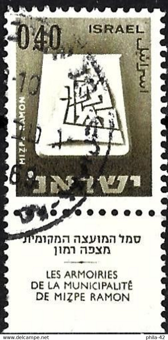 Israel 1967 - Mi 333x - YT 282A ( Coat Of Arms Of Mitzpe Ramon ) - Used Stamps (with Tabs)