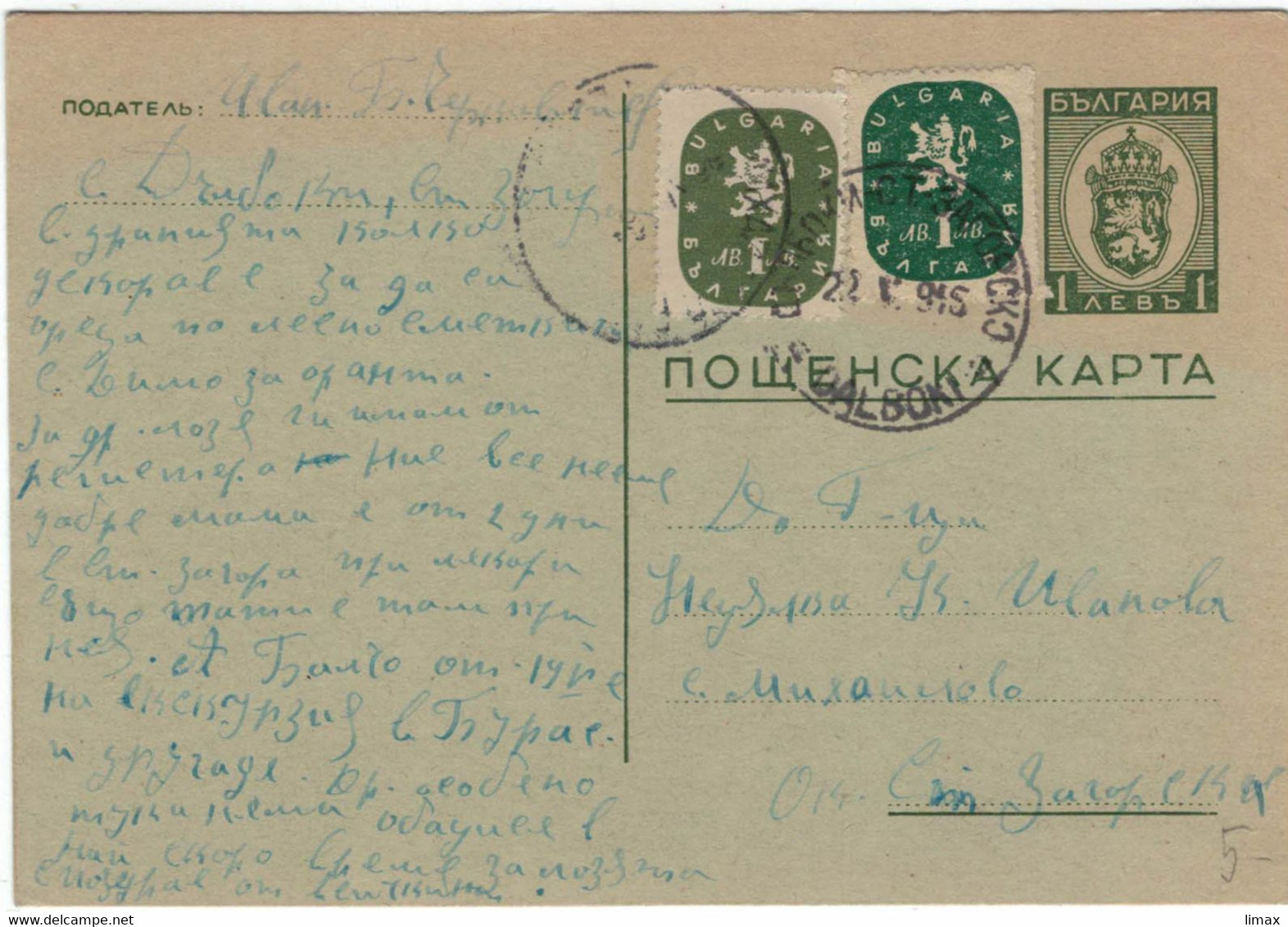 Ganzsache 1946 Zufrankierung Mit Verschiedenfarbigen Gleichen Marken - Lettres & Documents
