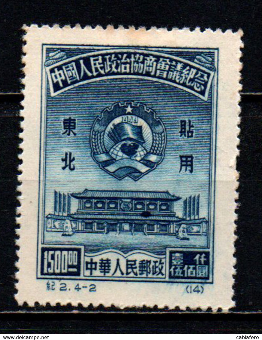 CINA NORD EST - 1950 - SALA DELLE CONFERENZE - SENZA GOMMA - Nordostchina 1946-48